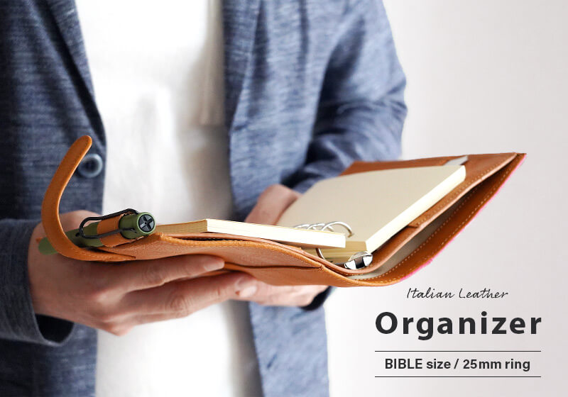 シンプルで上質なシステム手帳