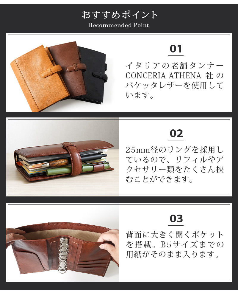 おすすめポイント