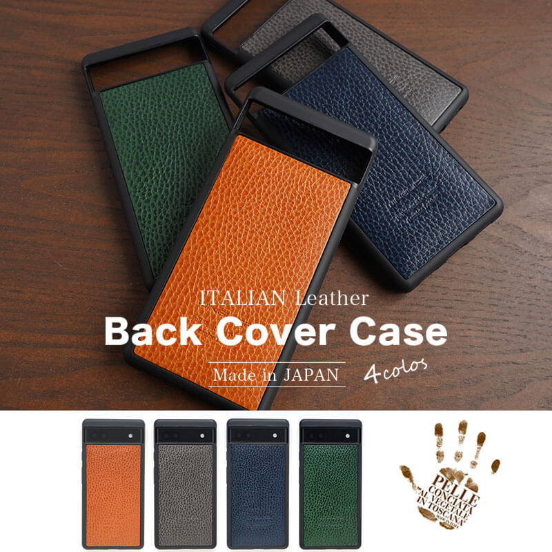 Google Pixel 7a/6a イタリアンレザー背面カバーケース