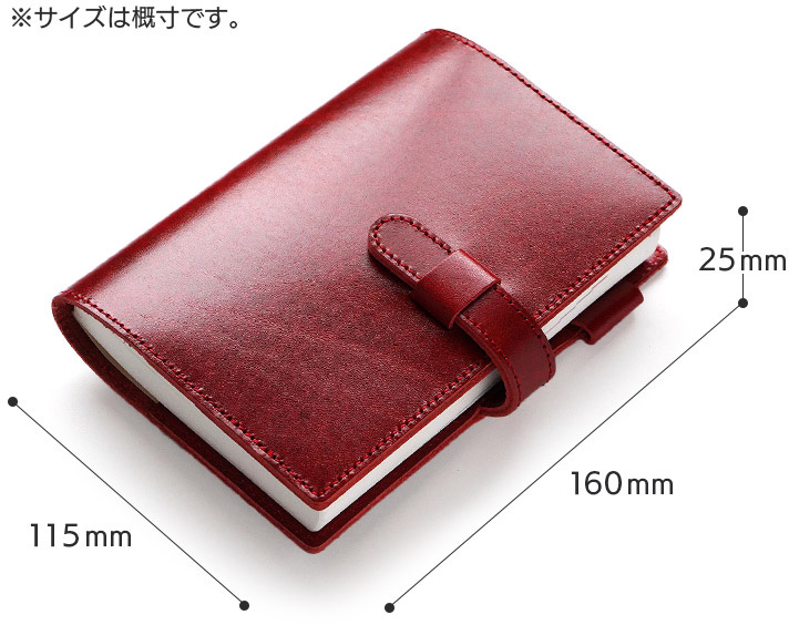 A6/文庫本サイズの手帳/ブックカバー