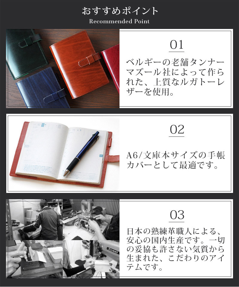 おすすめポイント