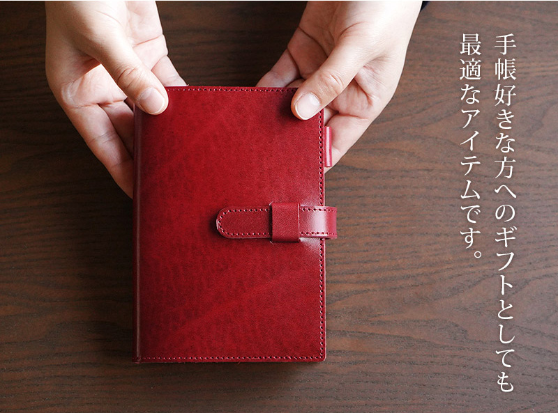 ルガトーレザー手帳カバー レッドがおすすめ