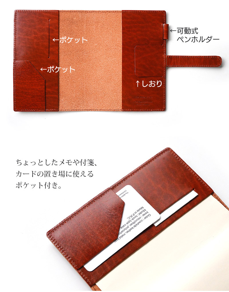 デザインと機能性を兼ね備えた手帳カバー