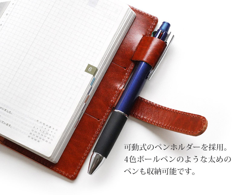 ペンホルダーはサイズ調整が可能