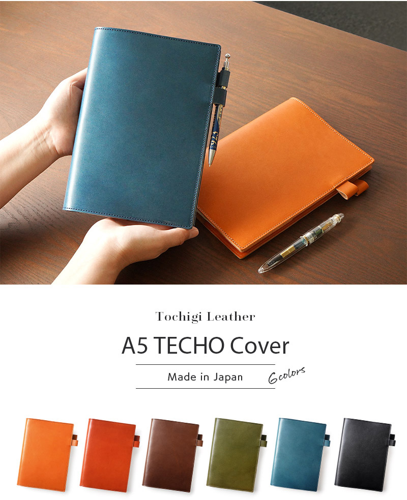 栃木レザーA5サイズの手帳/ノートカバー
