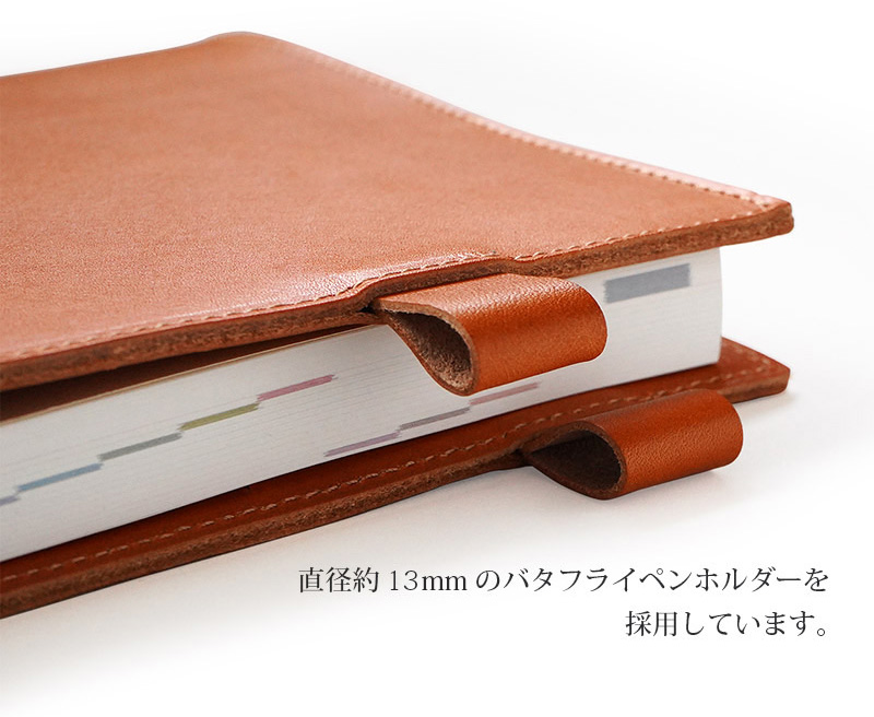 直径約13mmのバタフライペンホルダーを採用