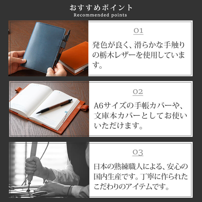 おすすめポイント