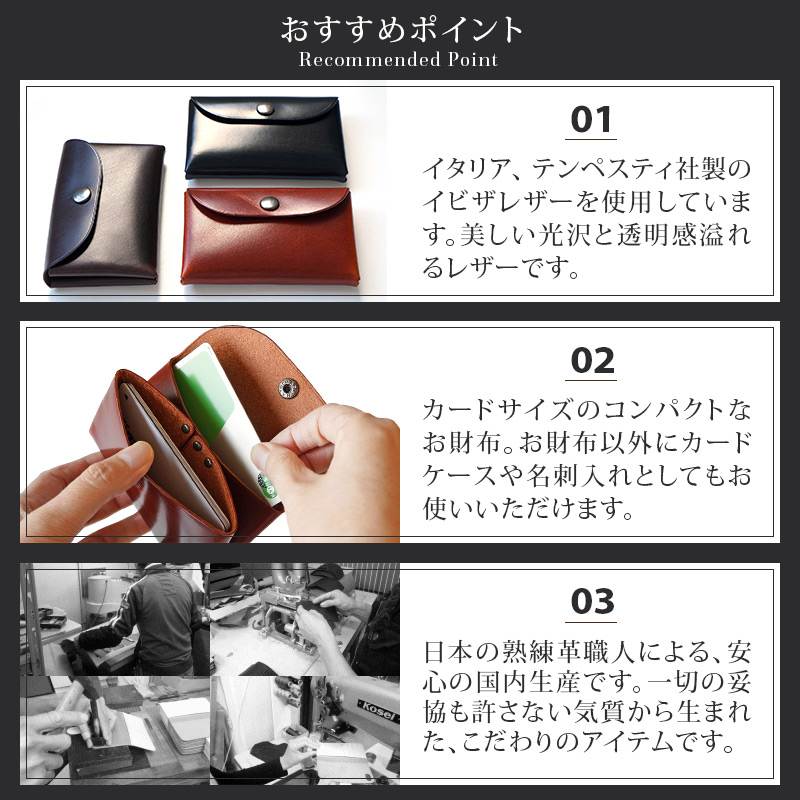 おすすめポイント