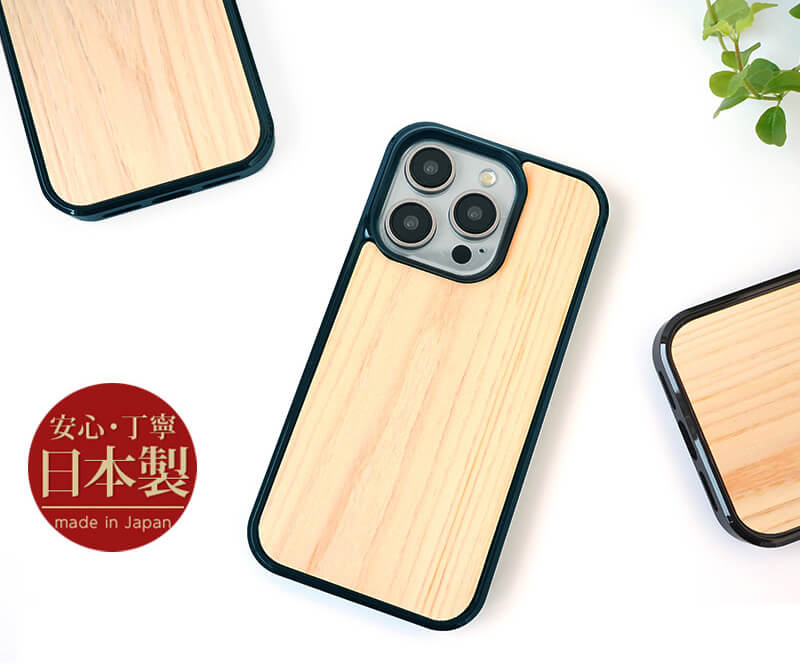 𠮷野の檜(ヒノキ) 背面カバーケース