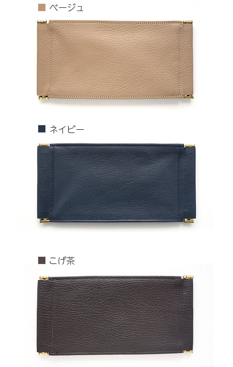 ベージュ ネイビー こげ茶