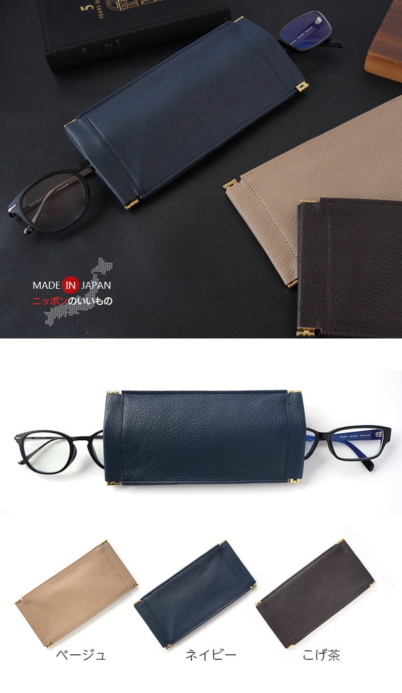 2本入るメガネケース