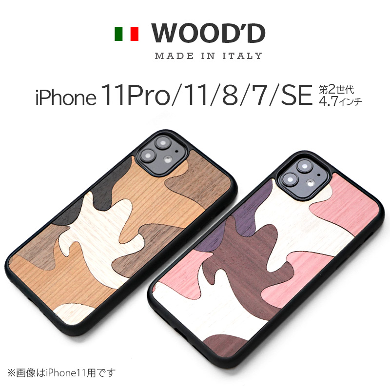 イタリアブランドWOOD'Dから、違った色合いの天然木を、寄木風に組み合わせてデザインされたiPhoneケースです。有名セレクトショップでも取り扱われる人気アイテムです。