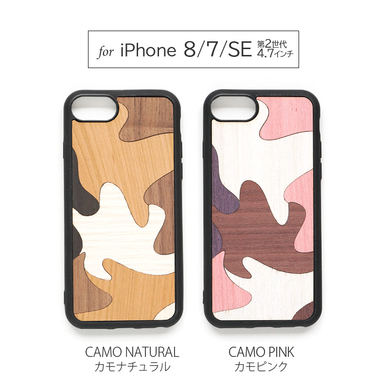 iPhoneSE/8/7専用