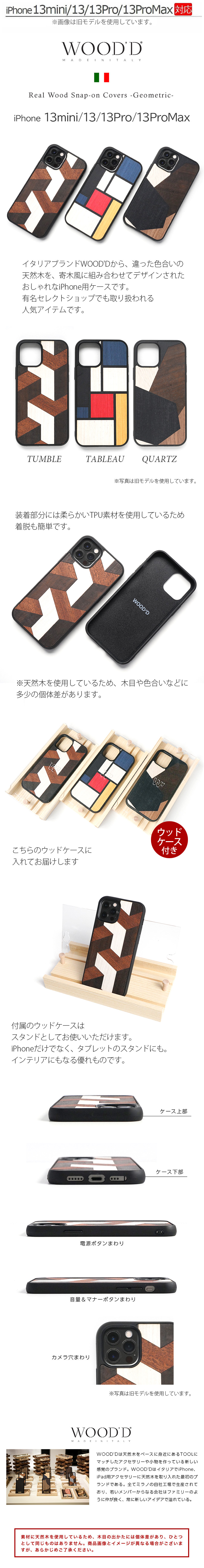 Real Wood Snap-on Covers GEOMETRIC iPhone13Pro iPhone13 iPhone13mini iPhone13ProMax