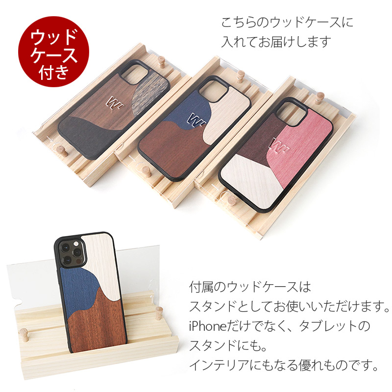 付属のウッドケースはスタンドとしてお使い頂けます。iPhoneだけでなく、タブレットのスタンドとしても。インテリアにもなる優れものです。