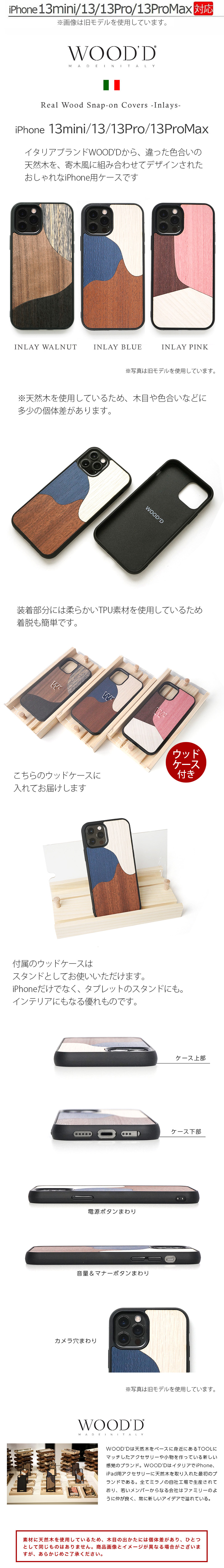 Real Wood Snap-on Covers INLAYS iPhone13Pro iPhone13 iPhone13mini iPhone13ProMax