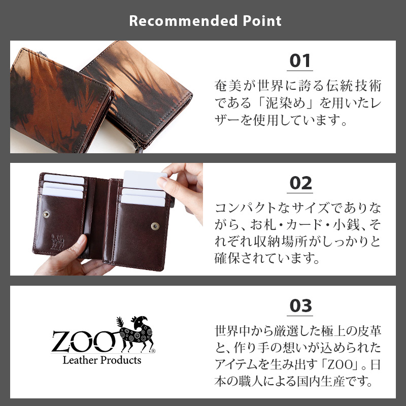 おすすめポイント