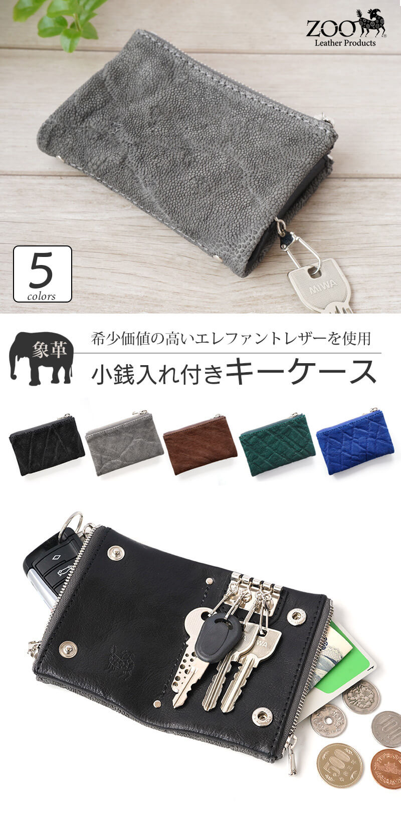 ZOO WALLABY KEY CASE 5