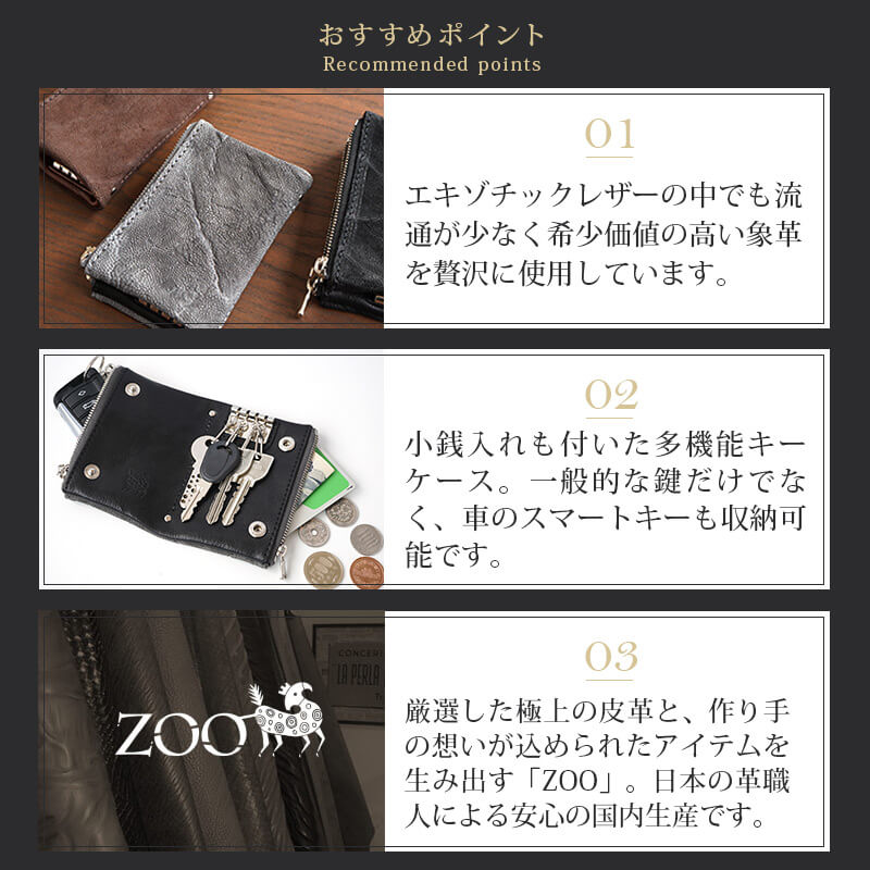 おすすめポイント