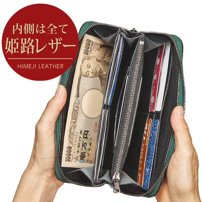 内側部分の全面に上質な姫路レザーを使用