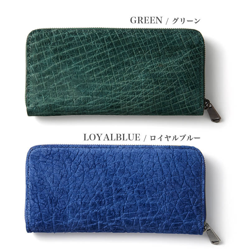 グリーン ロイヤルブルー