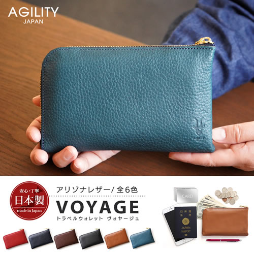 『AGILITY ボヤージュ トラベルウォレット アリゾナレザー』 財布 本革 日本製 L字 ファスナー