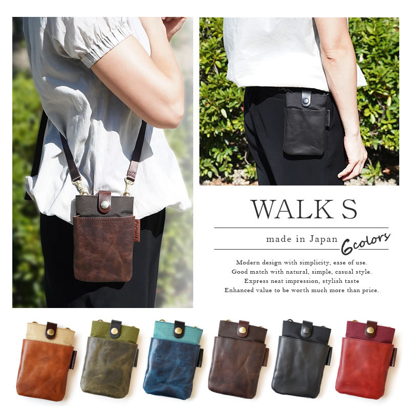 『AGILITY ウォークS』 ショルダーバッグ シザーバッグ