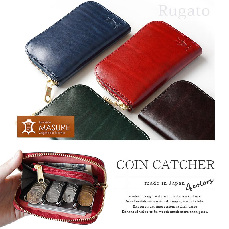 『AGILITY アバック ルガトー』 本革 コインキャッチャー 日本製 おすすめ