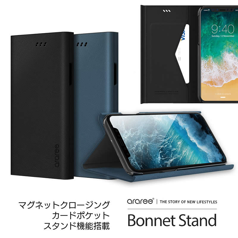 『araree Bonnet Stand』 スタンド機能付き レザー手帳型ケース