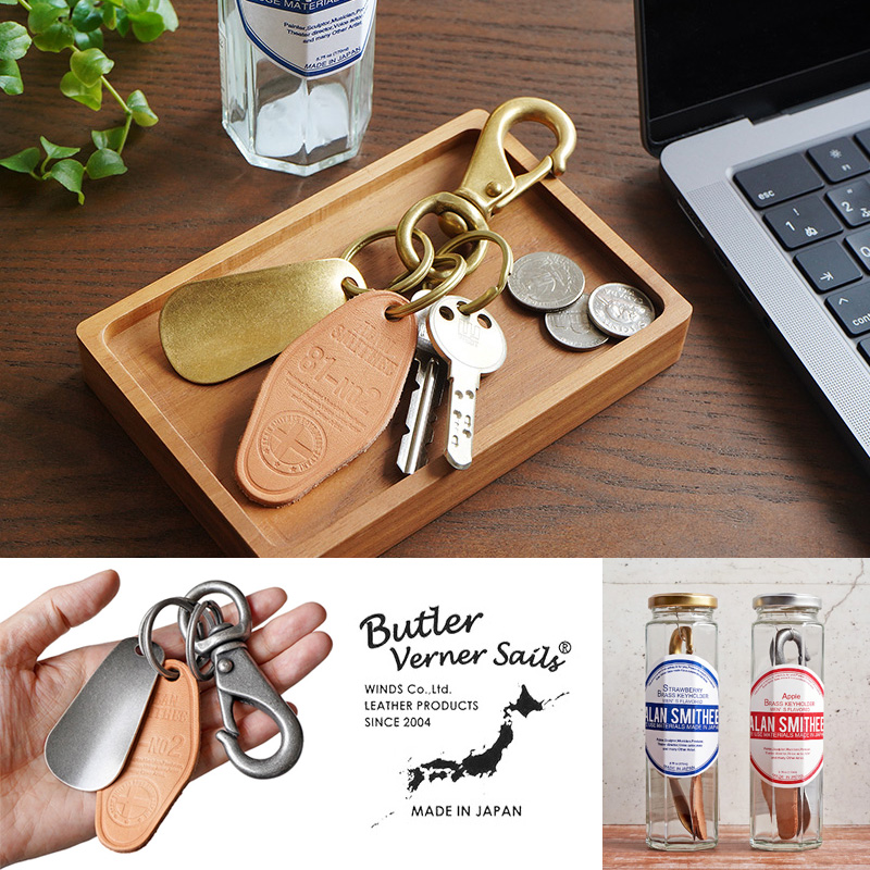【栃木レザー】Butler Verner Sails 真鍮 靴べら キーホルダー 本革 日本製