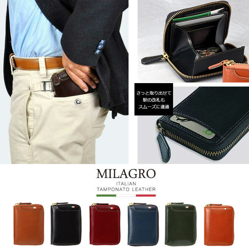 『Milagro イタリア製 ヌメ革 横型 ボックス コインケース』 財布 本革 小銭入れ ラウンド ファスナー