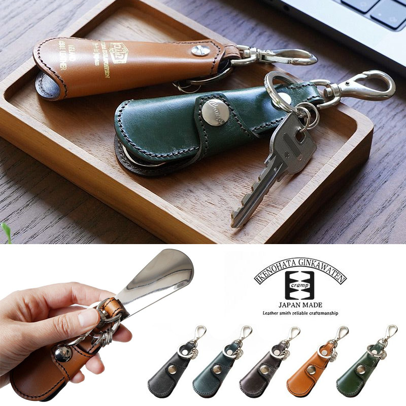 『池之端銀革店 cramp ブライドルレザー 靴べら キーホルダー』 本革 日本製