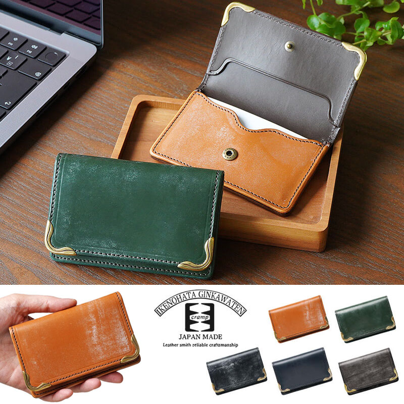 【ブライドルレザー】池之端銀革店 cramp 名刺入れ 薄型 スリム 本革 日本製