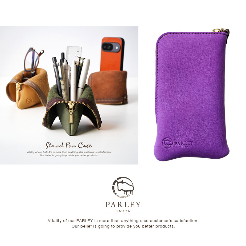 【鹿革】ペンケース スタンド ファスナー 本革 パウチ型 筆箱 FE-58 PARLEY パーリィー エルクレザー 日本製