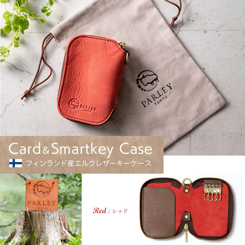 【鹿革】 PARLEY スマートキーケース FE-68 パーリィー エルクレザー 日本製