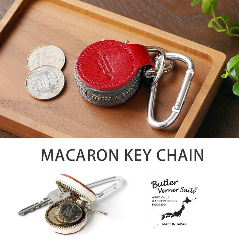 【牛革】コインケース付き キーホルダー 本革 Butler Verner Sails 日本製