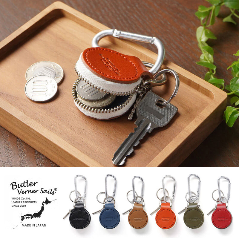 【牛革】コインケース付き キーホルダー 本革 Butler Verner Sails 日本製