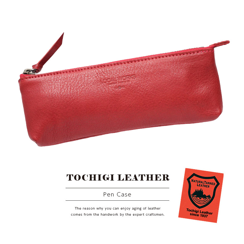 『LOCAL WORKS 栃木レザー ペンケース 』 革 筆箱 ふでばこ 日本製