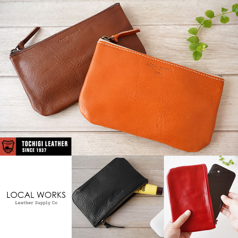 『LOCAL WORKS 栃木レザー マルチ ポーチ 』 レザーポーチ 本革 バッグインバッグ