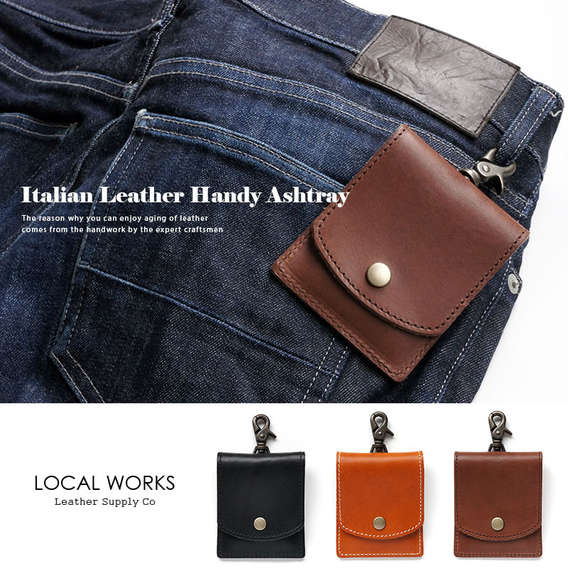 『イタリアンレザー セコイア 携帯灰皿』 アッシュトレイ 本革 レザー カードケース 日本製