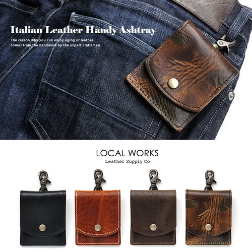 『イタリアンレザー ART VINTAGE 携帯灰皿』 アッシュトレイ 本革 レザー 日本製
