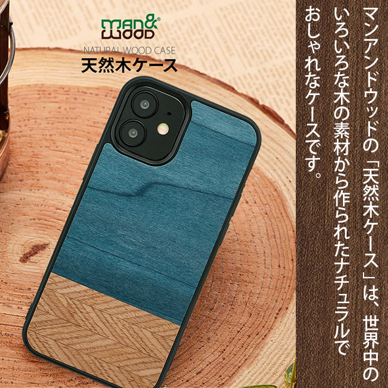 『Man＆Wood 天然木ケース』 iPhone 11 ケース 木製 ウッド 天然木