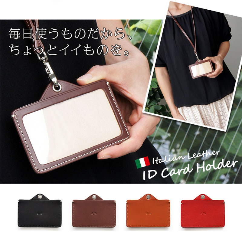 『DUCT IDカードホルダー 本革 NL-174』 IDカードケース ネックストラップ イタリアンレザー