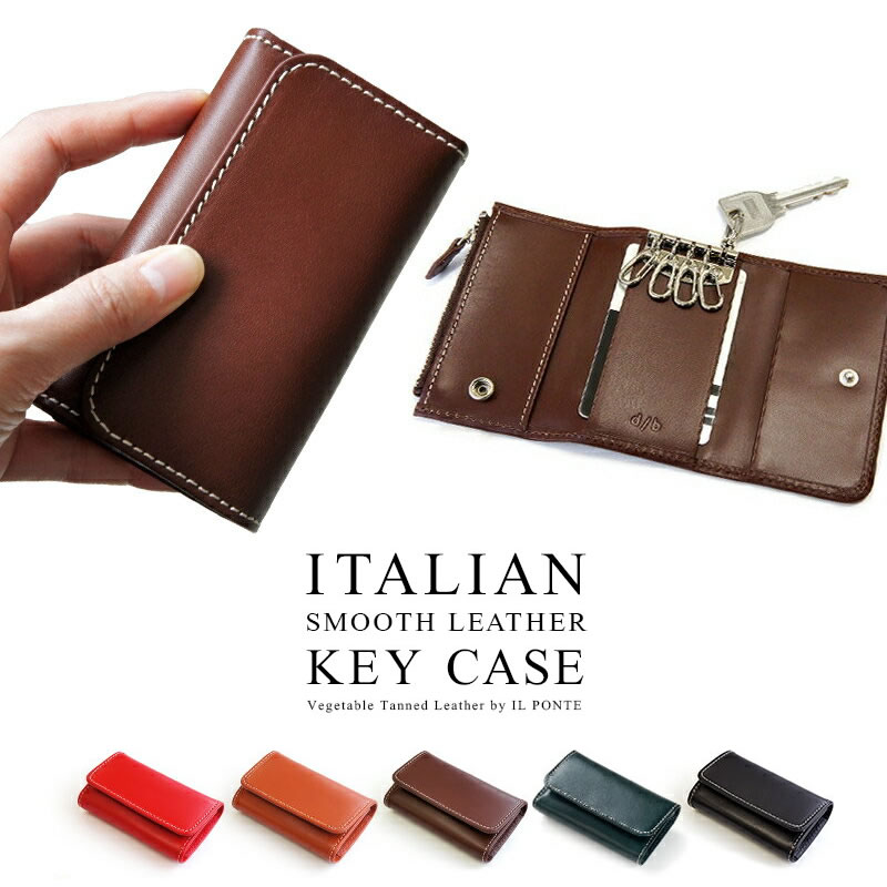 『DUCT 牛革 スムース キーケース NL-210』 本革 カード 小銭 鍵 ファスナー キーリング