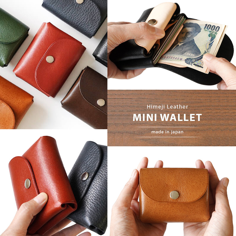 『姫路レザー お札が折れない 財布 ミニウォレット』 ミニ財布 日本製 本革