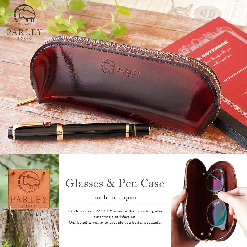 『PARLEY パーリィー クラシック』 本革 眼鏡ケース ペンケース クラッシック