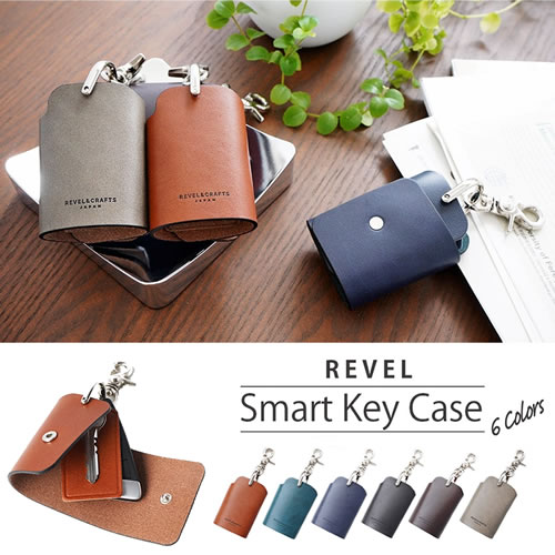 『REVEL KEY ORGANIZER WIDE』 キーケース スマートキー 本革 レザー