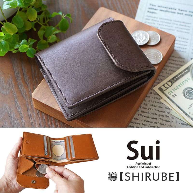  『粋 SUI 【導】 SHIRUBE』 財布 本革 栃木レザー クラシコ 日本製