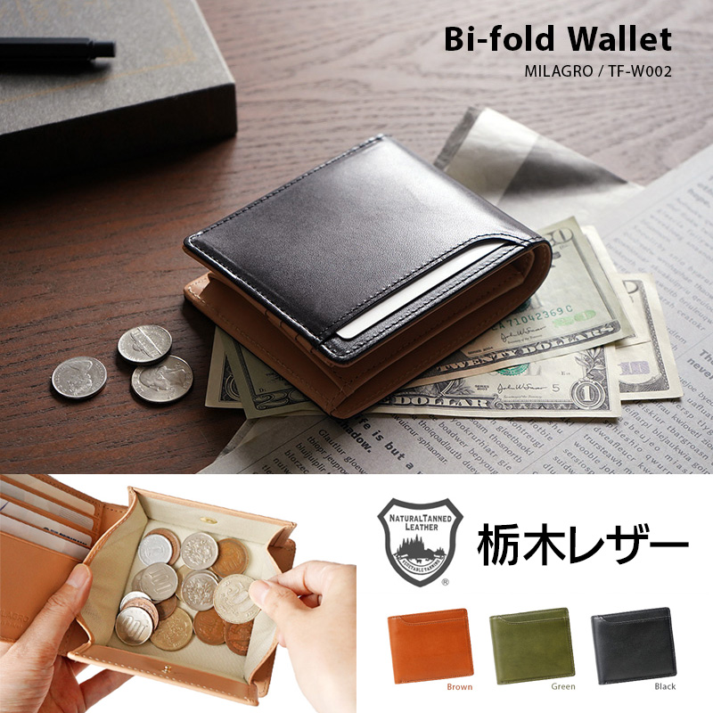【栃木レザー】二つ折り ボックス型小銭入れ MILAGRO 財布 本革 日本製
