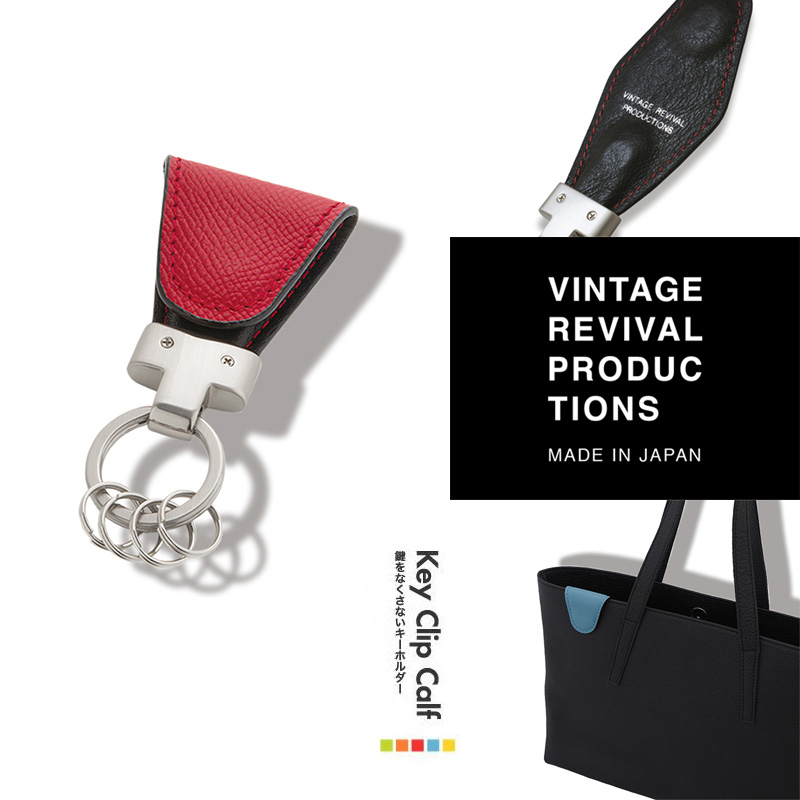 『鍵をなくさない』 本革 カーフレザー クリップ キー マグネット フック おしゃれ